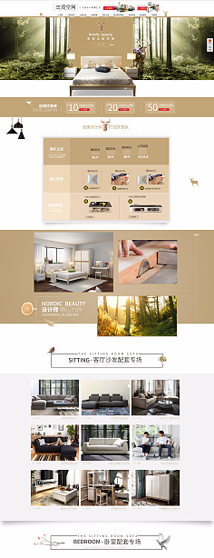 家居之美，触网可及 现代家居类网页与网站设计指南